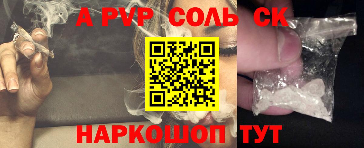Alpha-PVP VHQ Кисловодск