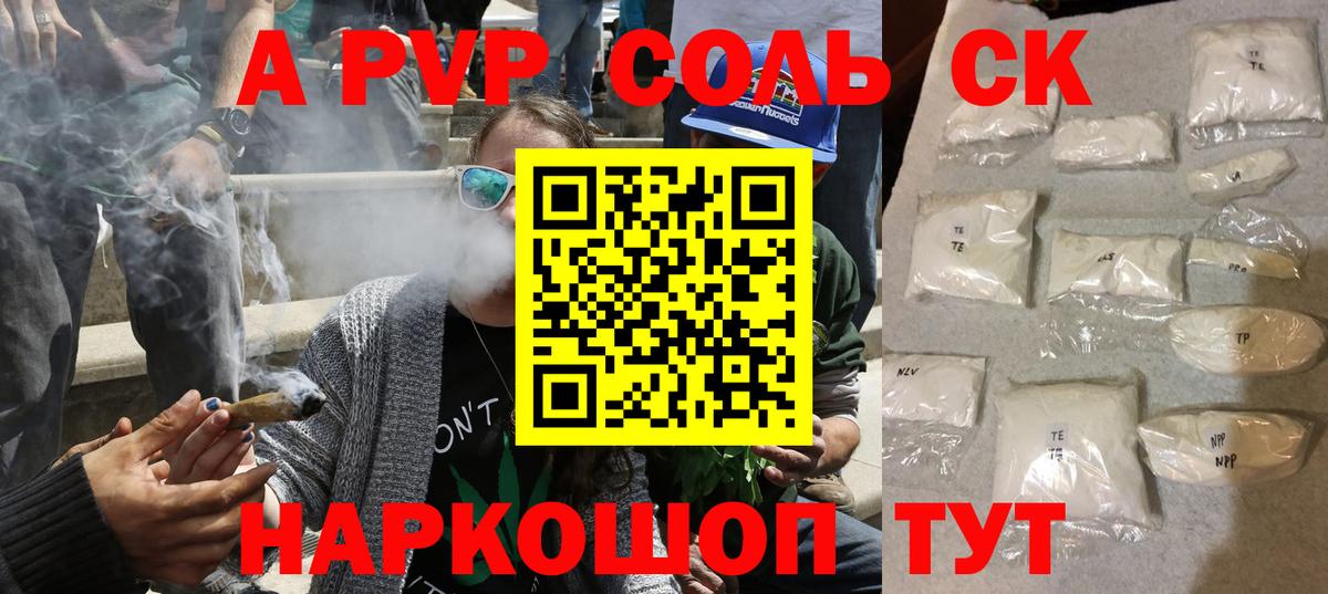 Alpha PVP крисы CK  Вход с VPN  Альфа ПВП Crystall  Кисловодск 