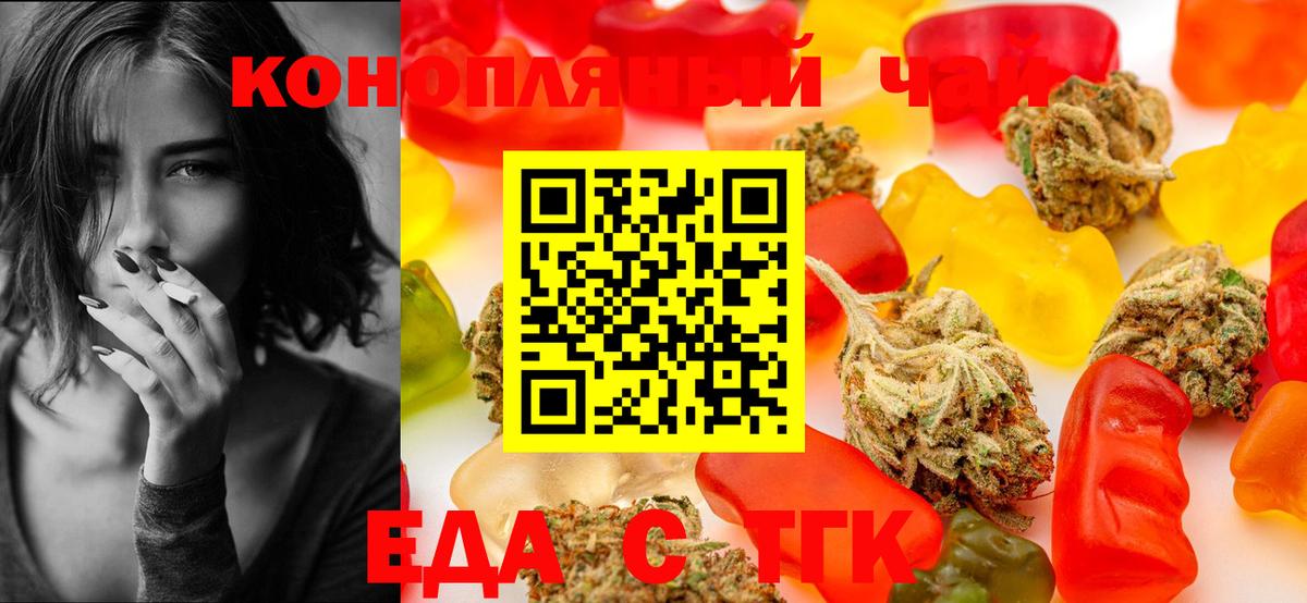 Кисловодск  Печенье с ТГК марихуана  Вход с VPN 