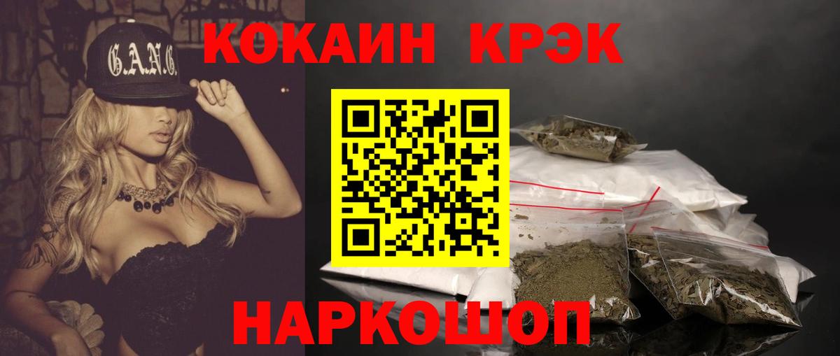 COCAIN 98% Кисловодск