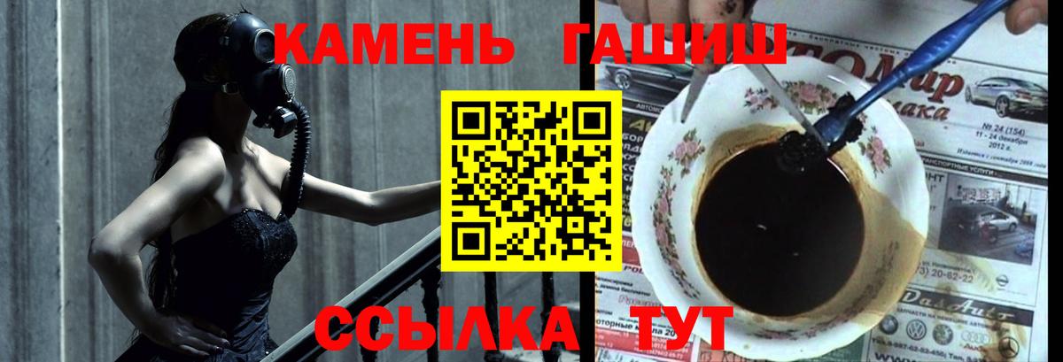 ГАШИШ VHQ  Вход с VPN  Кисловодск 