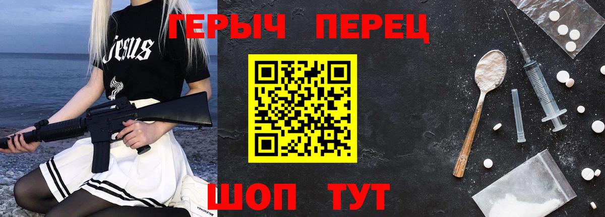 ГЕРОИН герыч  ГЕРОИН  Кисловодск  Вход с VPN 