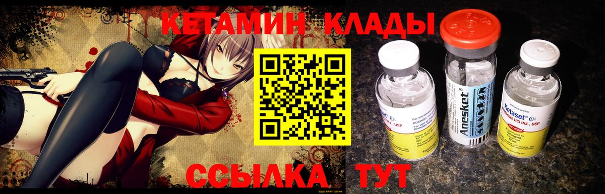 Кисловодск  КЕТАМИН VHQ  Вход с VPN  КЕТАМИН VHQ 