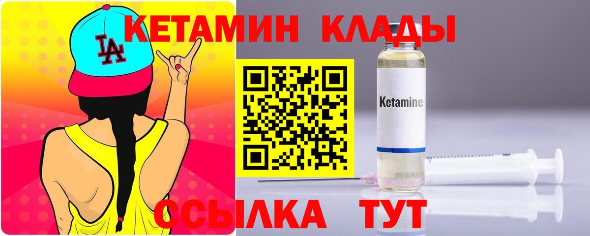 Кетамин ketamine Кисловодск