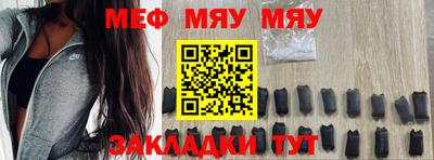 мяу мяу кристалл Малоярославец