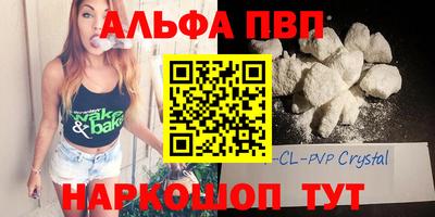 мяу мяу кристалл Малоярославец