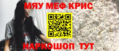 мяу мяу кристалл Малоярославец