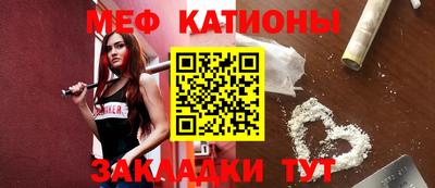 мяу мяу кристалл Малоярославец