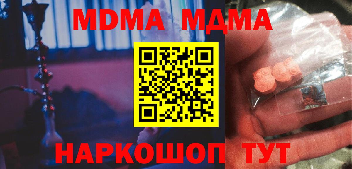MDMA Molly  MDMA VHQ  Кисловодск  Вход с VPN 