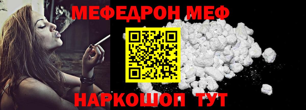 Кисловодск  Мефедрон  МЯУ-МЯУ мяу мяу  Вход с VPN  МЕФ 4 MMC 