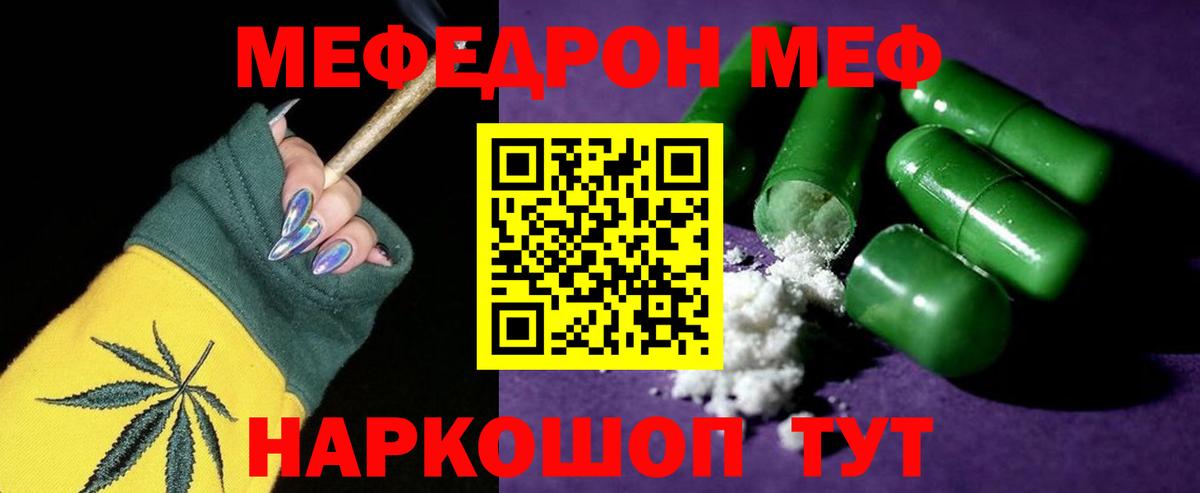 Меф мяу мяу кристаллы Кисловодск