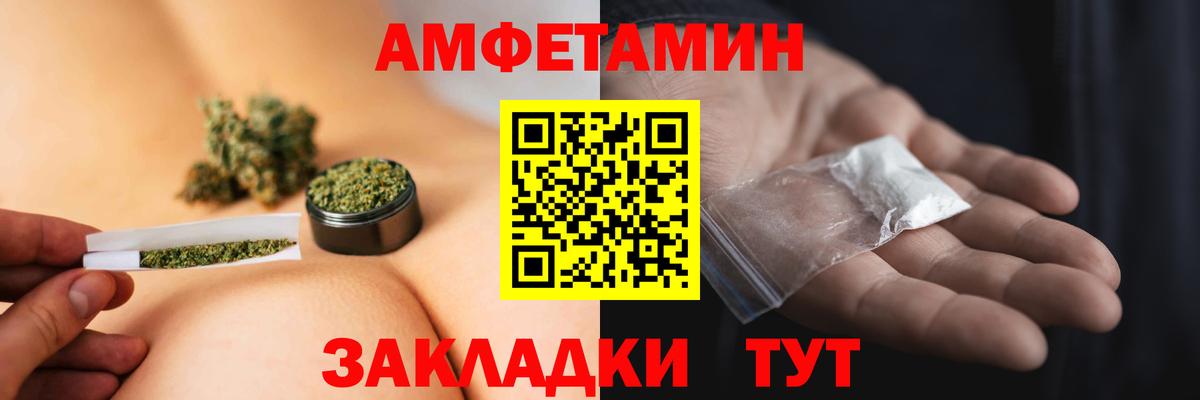 МЕТАМФЕТАМИН мет Кисловодск