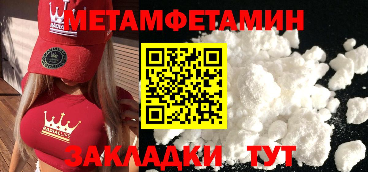 Кисловодск  Метамфетамин кристалл  Вход с VPN 