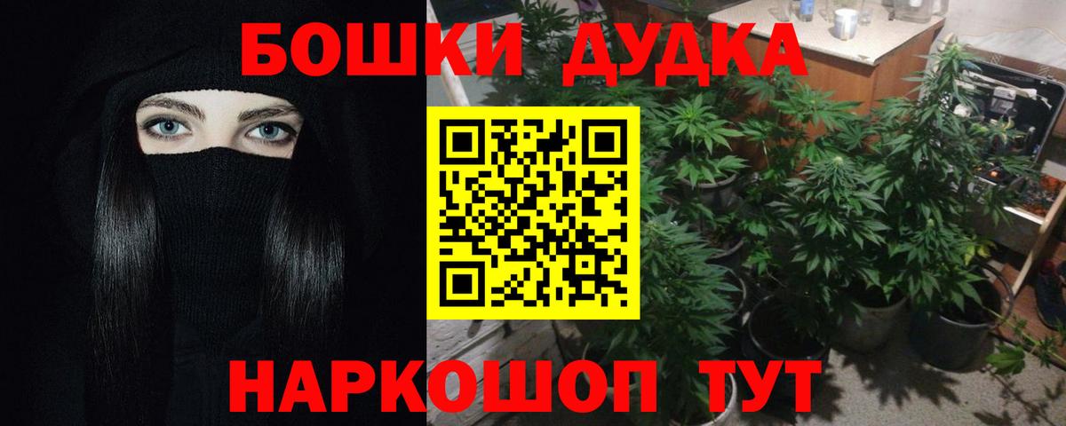 Кисловодск  Марихуана индика  Бошки марихуана LSD WEED  Марихуана Bruce Banner  Канабис MAZAR  Вход с VPN 